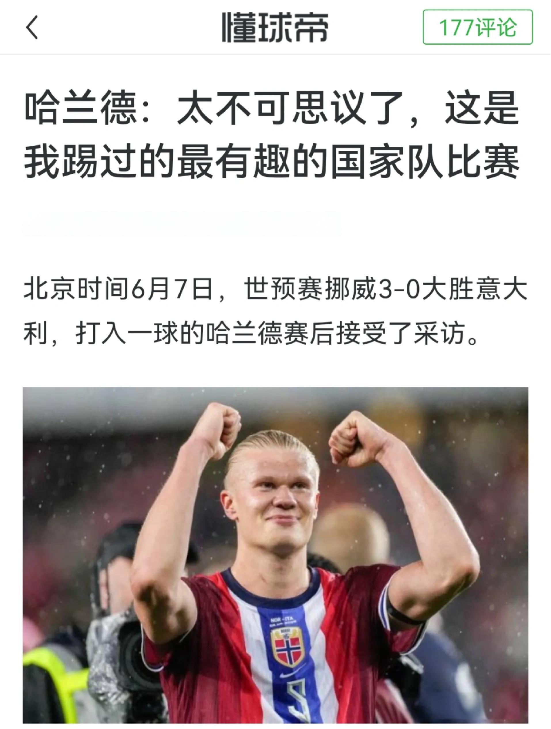 亚云体育APP-关于阿森纳引发争议！，哈兰德官方宣布大比分获胜新规气势如虹延续的信息